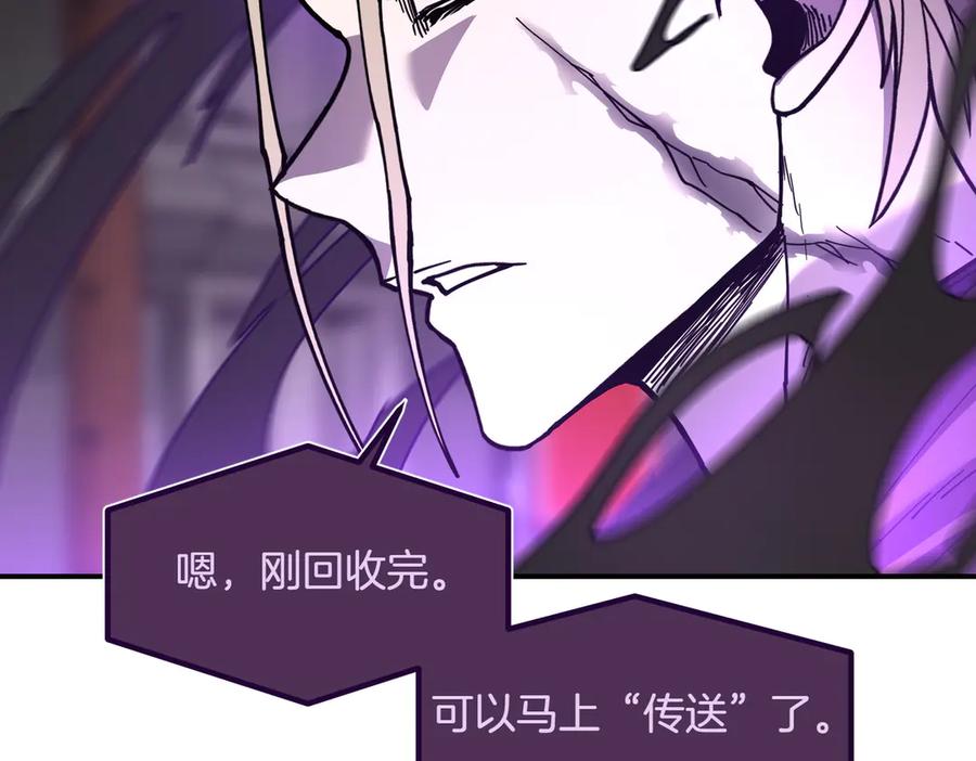 《萨满Shaman》第105话 坚持到底 第103页