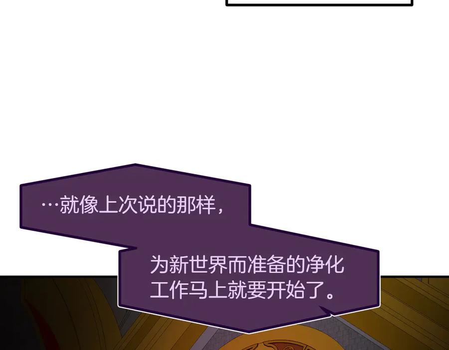 《萨满Shaman》第105话 坚持到底 第167页