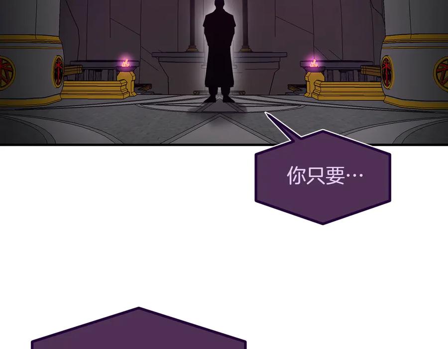 《萨满Shaman》第105话 坚持到底 第170页