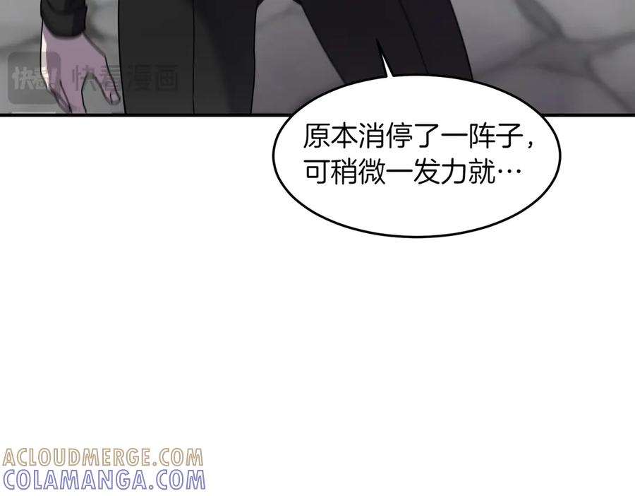 《萨满Shaman》第105话 坚持到底 第145页