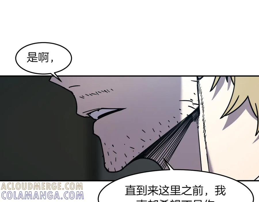 《萨满Shaman》第106话 了结孽缘 第161页