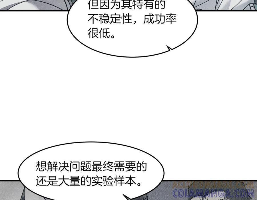 《萨满Shaman》第106话 了结孽缘 第81页
