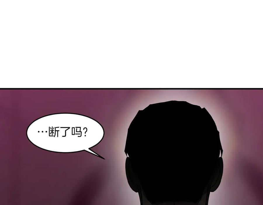 《萨满Shaman》第106话 了结孽缘 第26页