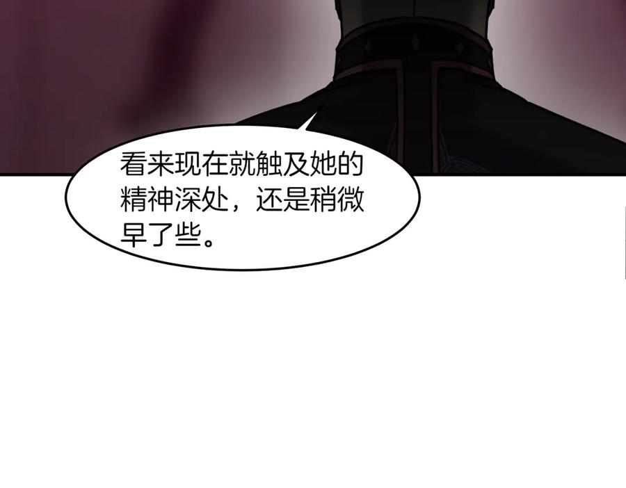 《萨满Shaman》第106话 了结孽缘 第27页