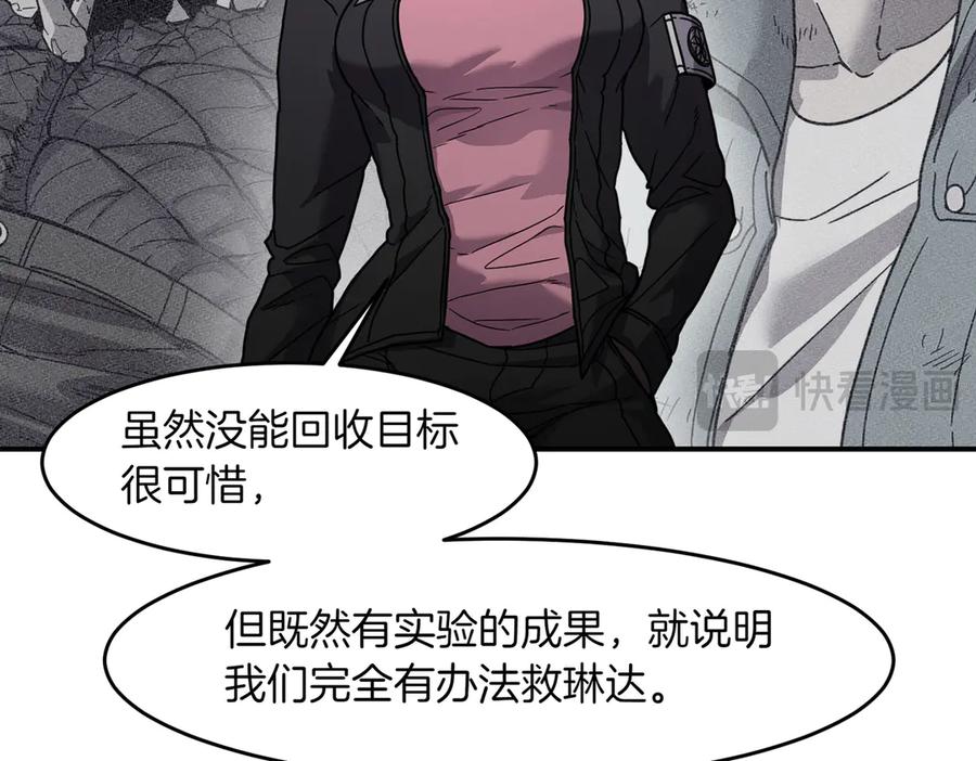 《萨满Shaman》第106话 了结孽缘 第94页
