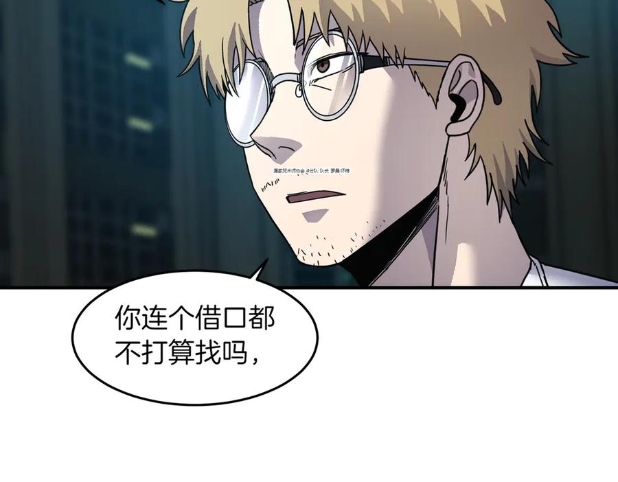《萨满Shaman》第106话 了结孽缘 第154页