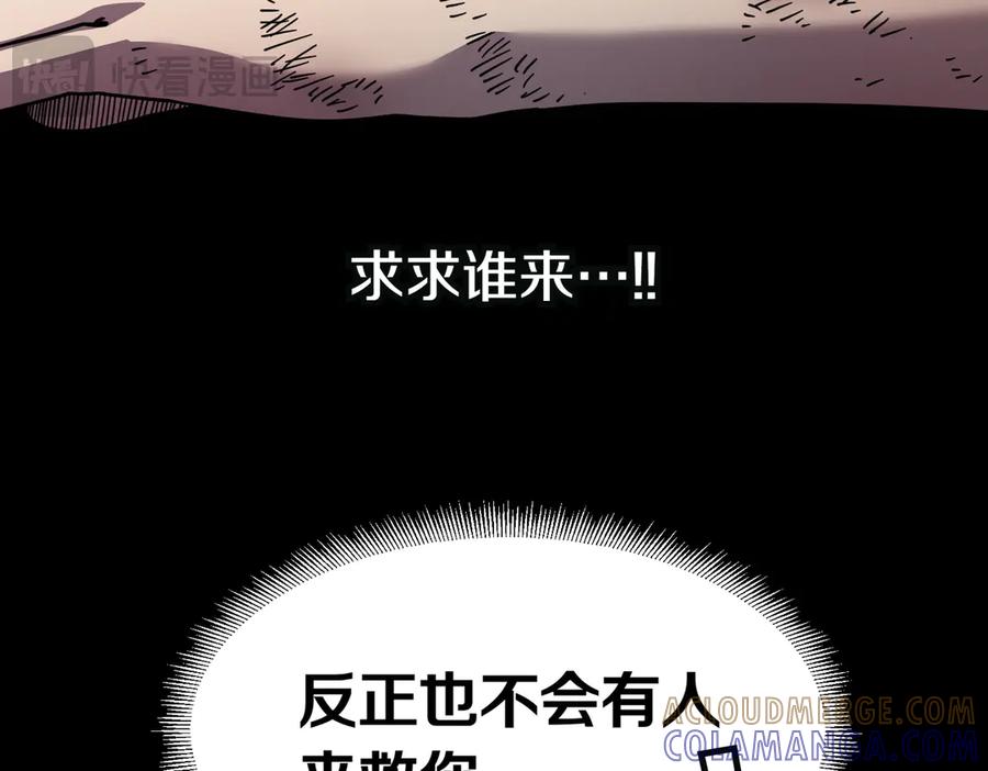 《萨满Shaman》第106话 了结孽缘 第41页