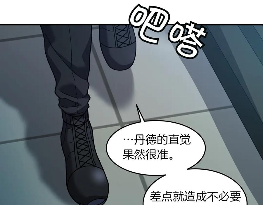 《萨满Shaman》第106话 了结孽缘 第152页
