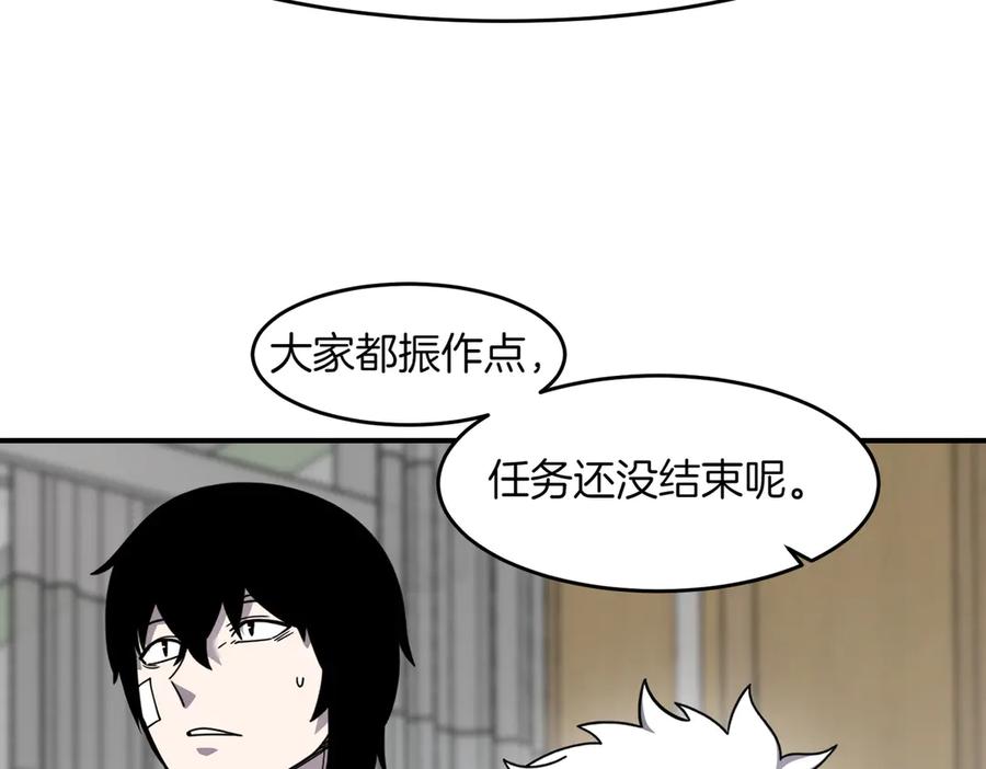 《萨满Shaman》第106话 了结孽缘 第95页