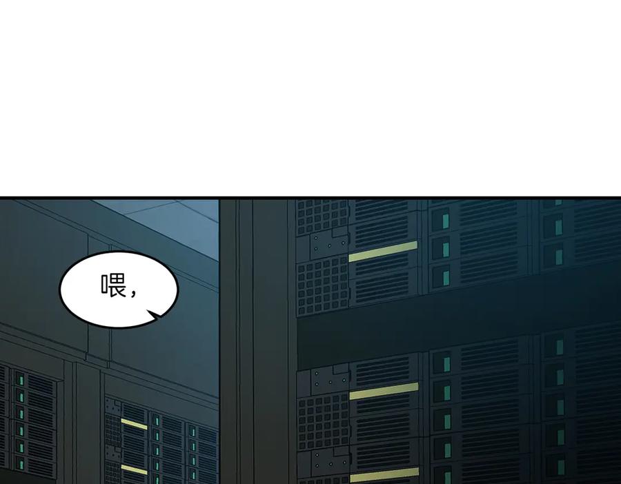 《萨满Shaman》第106话 了结孽缘 第150页