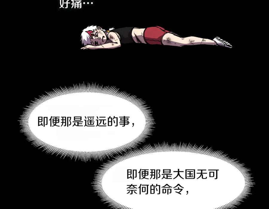《萨满Shaman》第106话 了结孽缘 第36页