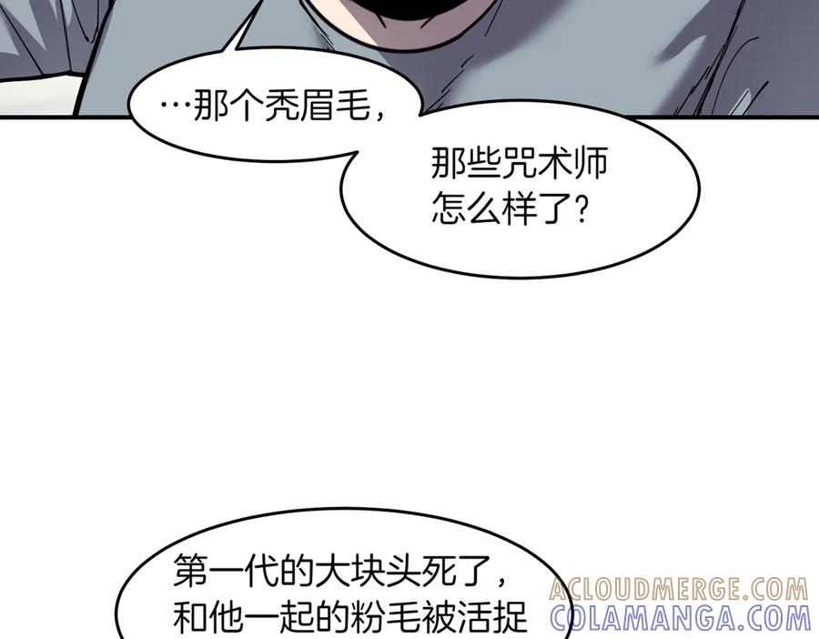 《萨满Shaman》第106话 了结孽缘 第61页
