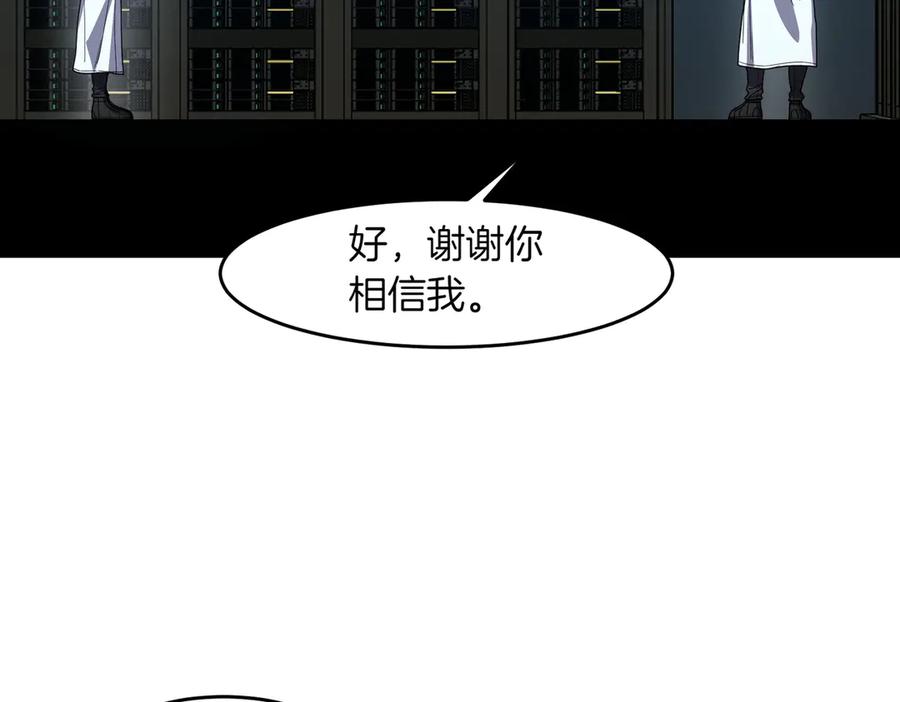 《萨满Shaman》第106话 了结孽缘 第142页