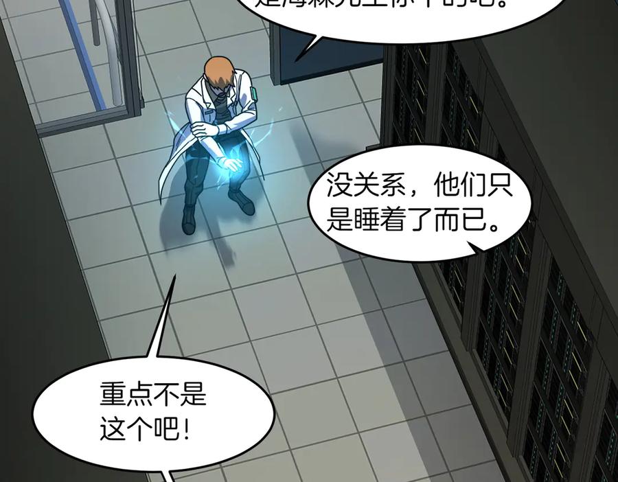《萨满Shaman》第106话 了结孽缘 第128页