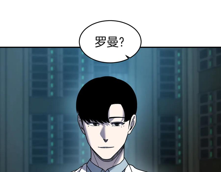 《萨满Shaman》第106话 了结孽缘 第155页