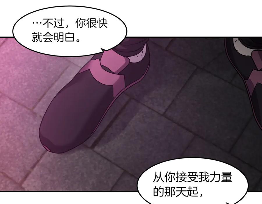 《萨满Shaman》第106话 了结孽缘 第28页
