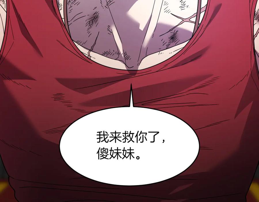 《萨满Shaman》第106话 了结孽缘 第46页