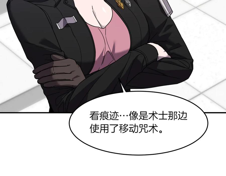 《萨满Shaman》第106话 了结孽缘 第63页