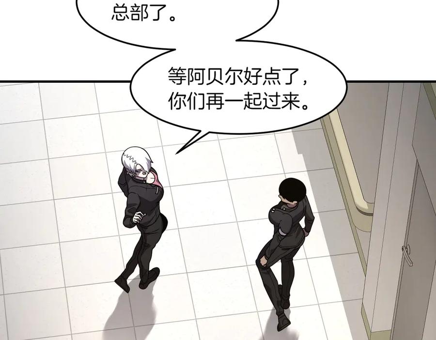 《萨满Shaman》第106话 了结孽缘 第99页