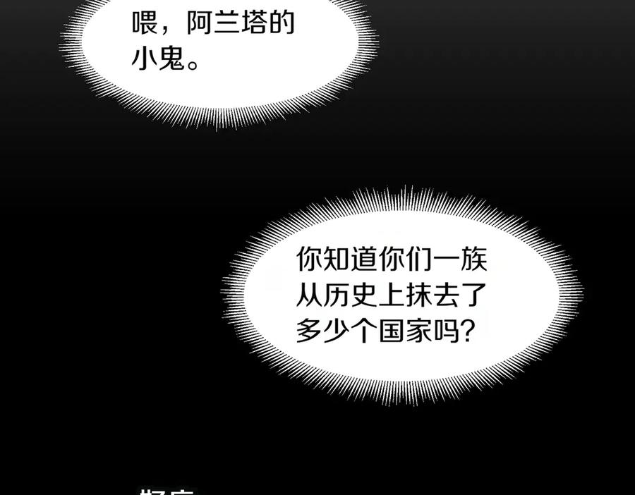 《萨满Shaman》第106话 了结孽缘 第35页