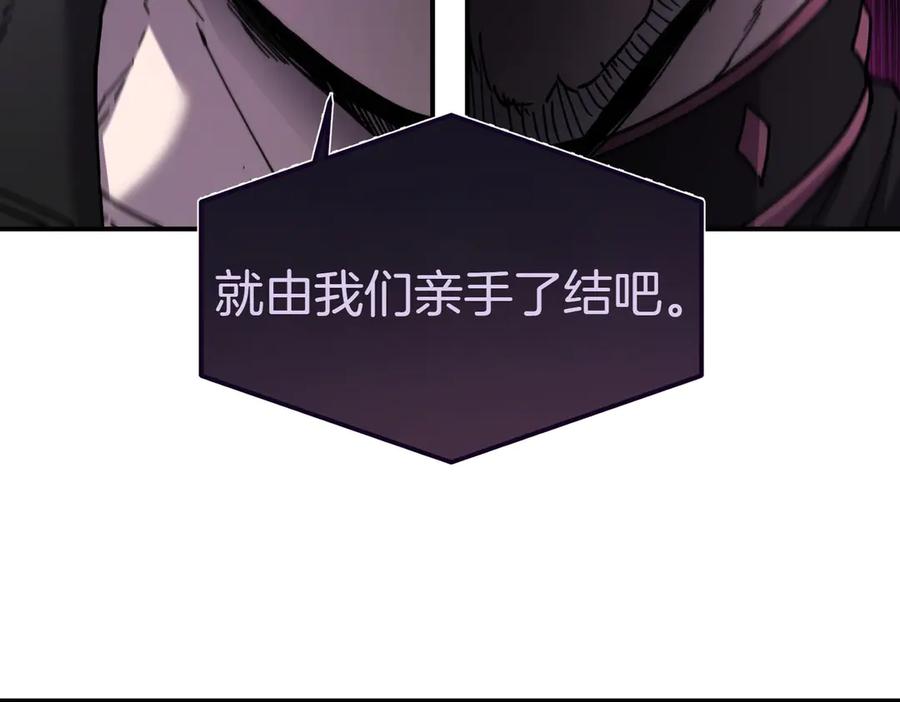 《萨满Shaman》第106话 了结孽缘 第23页