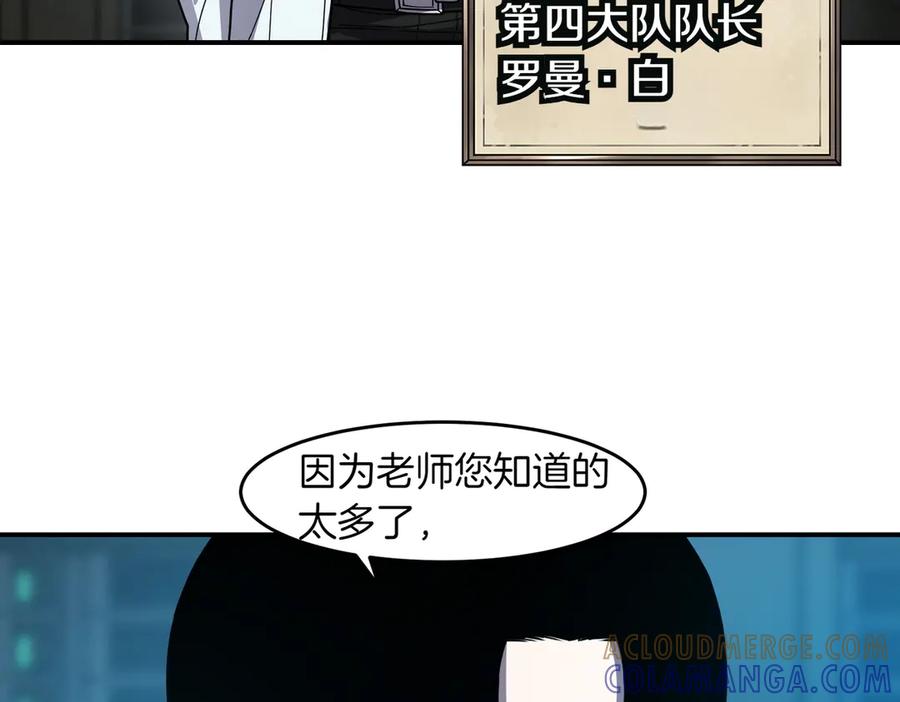 《萨满Shaman》第106话 了结孽缘 第157页