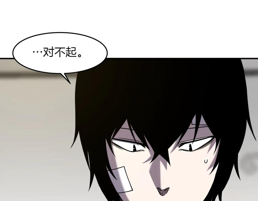 《萨满Shaman》第106话 了结孽缘 第66页