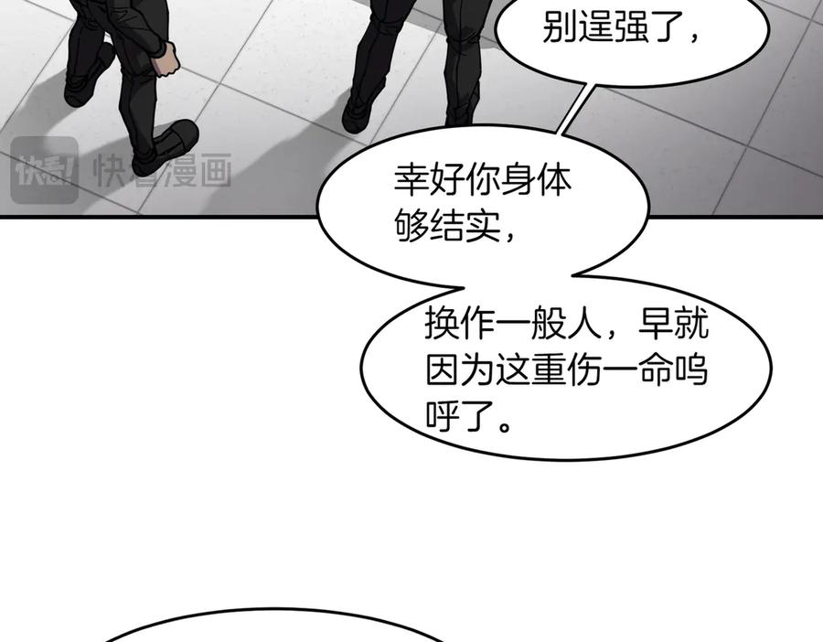 《萨满Shaman》第106话 了结孽缘 第59页