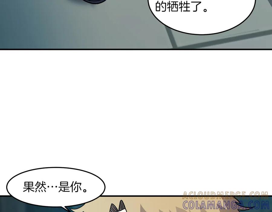 《萨满Shaman》第106话 了结孽缘 第153页