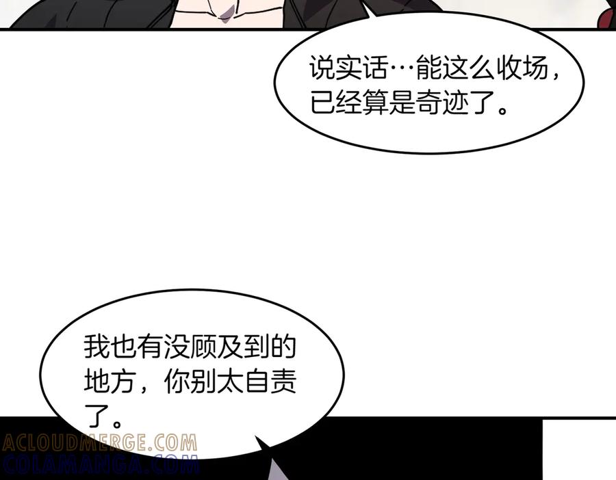 《萨满Shaman》第106话 了结孽缘 第69页
