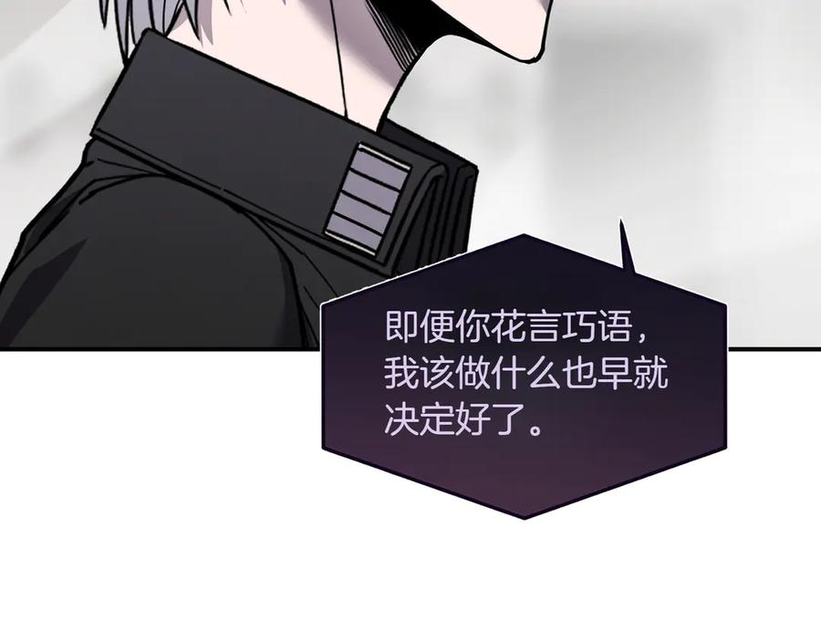 《萨满Shaman》第106话 了结孽缘 第7页