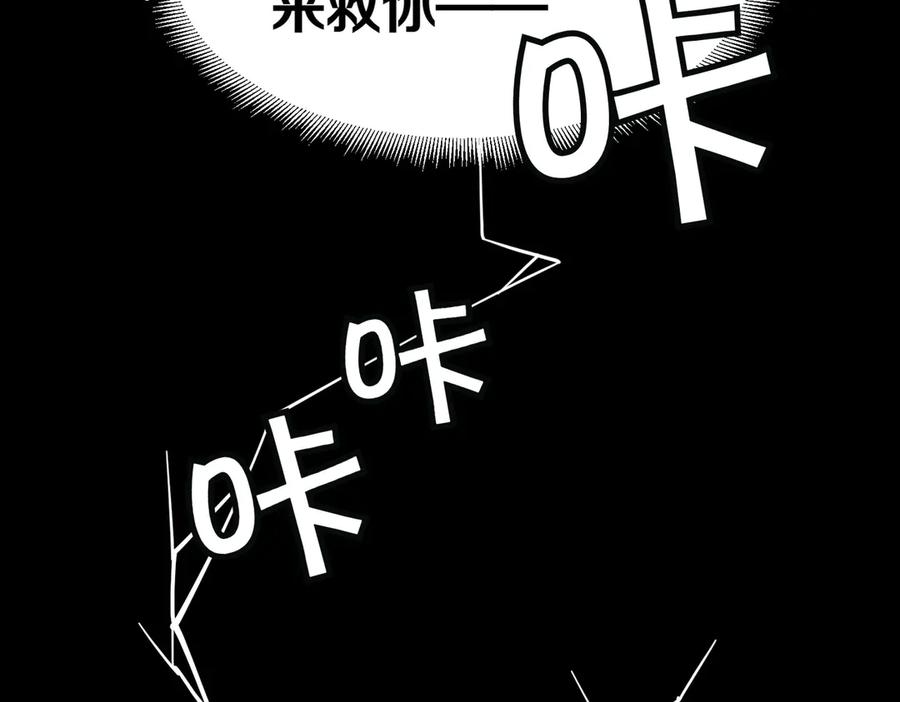 《萨满Shaman》第106话 了结孽缘 第42页
