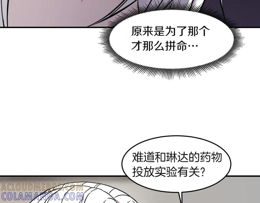 《萨满Shaman》第106话 了结孽缘 第77页