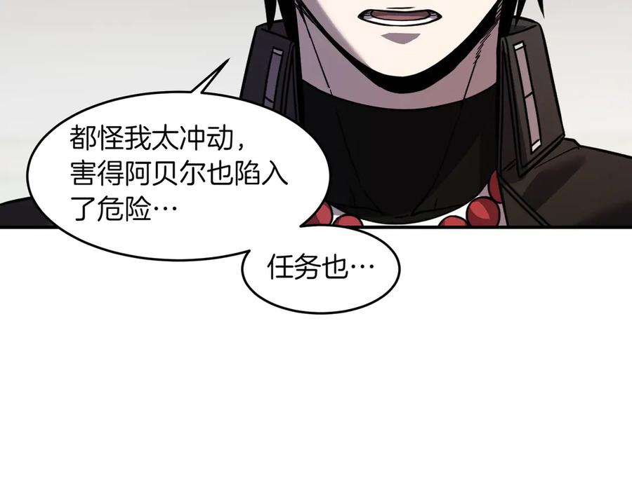 《萨满Shaman》第106话 了结孽缘 第67页
