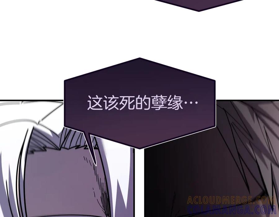 《萨满Shaman》第106话 了结孽缘 第21页