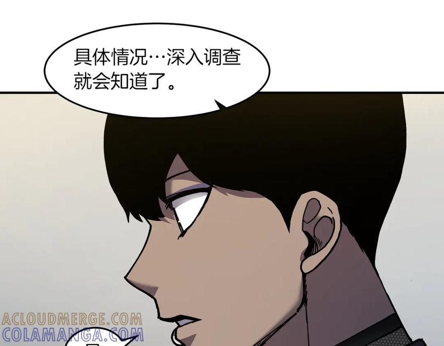 《萨满Shaman》第106话 了结孽缘 第109页