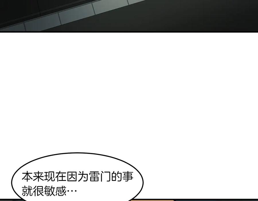 《萨满Shaman》第106话 了结孽缘 第130页