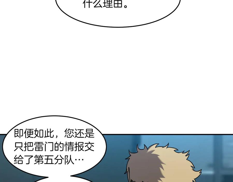 《萨满Shaman》第106话 了结孽缘 第159页
