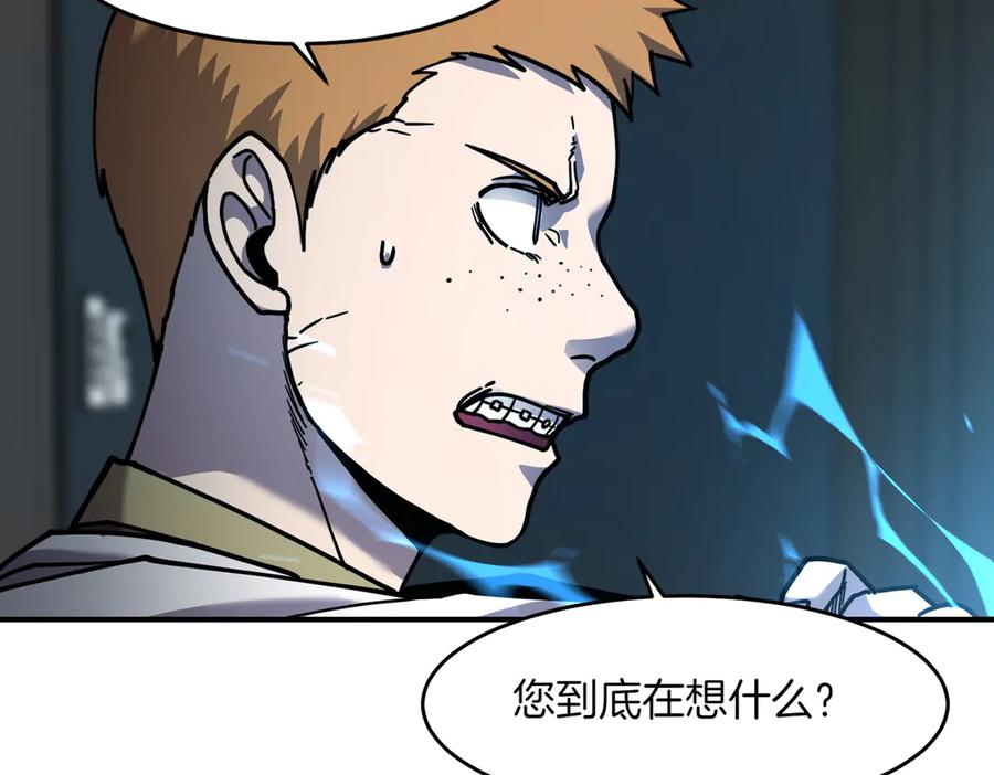 《萨满Shaman》第106话 了结孽缘 第131页