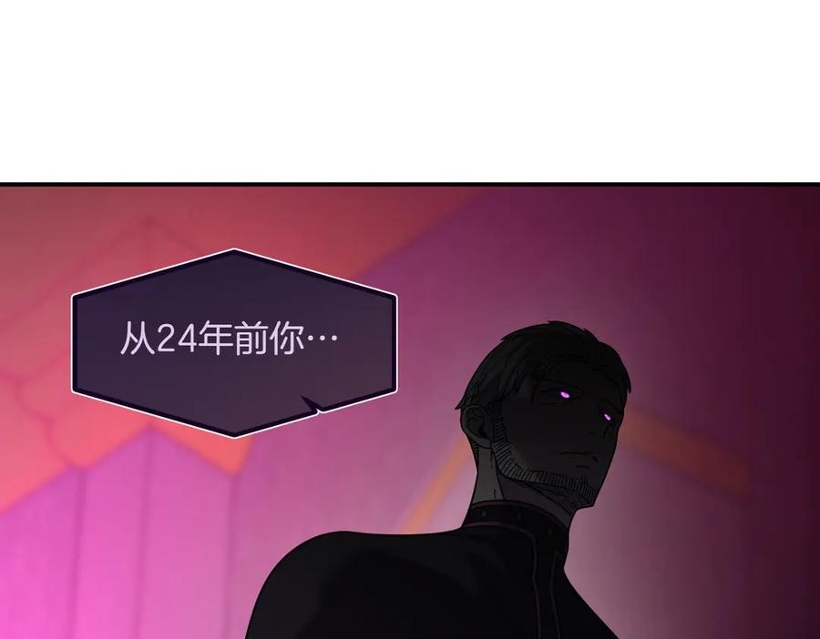 《萨满Shaman》第106话 了结孽缘 第8页