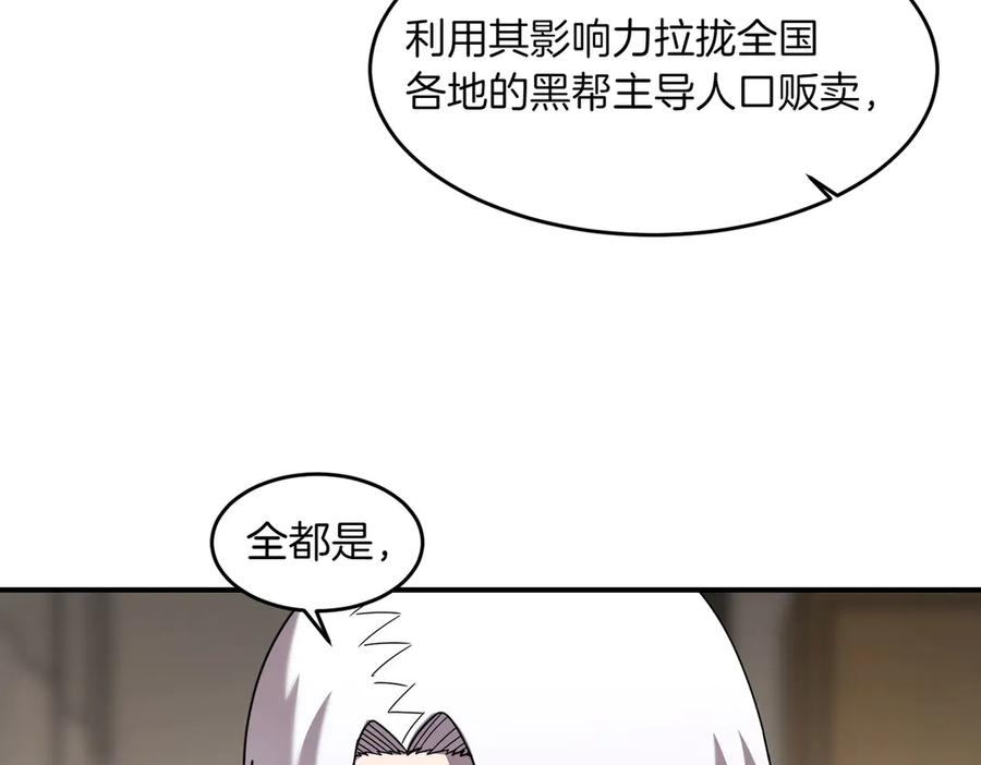 《萨满Shaman》第106话 了结孽缘 第84页