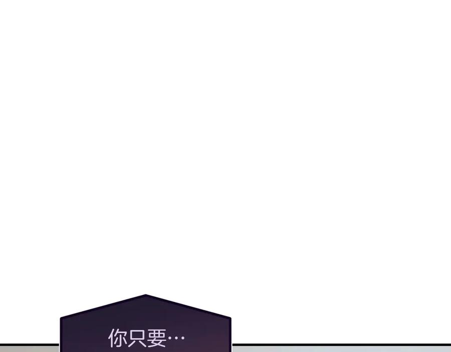 《萨满Shaman》第106话 了结孽缘 第3页