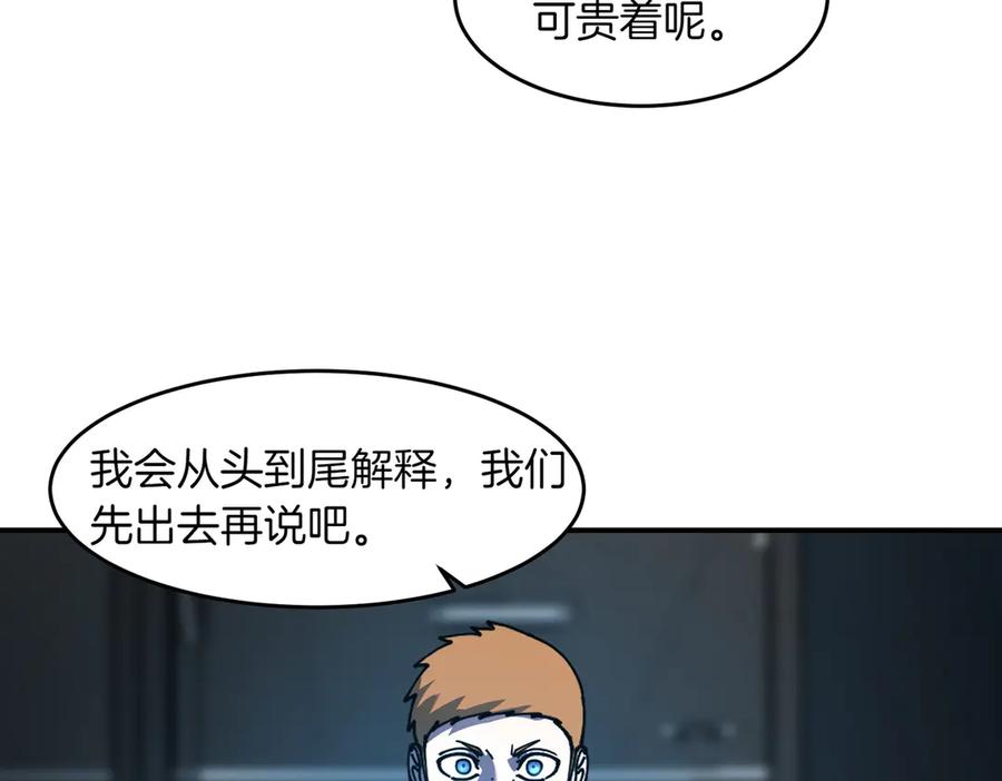 《萨满Shaman》第106话 了结孽缘 第134页
