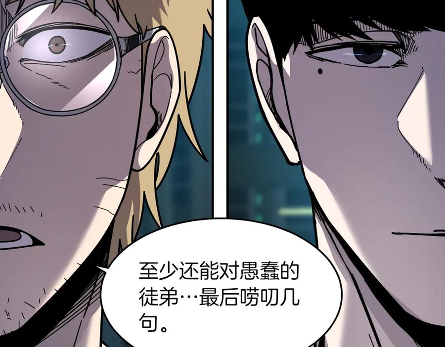 《萨满Shaman》第106话 了结孽缘 第163页
