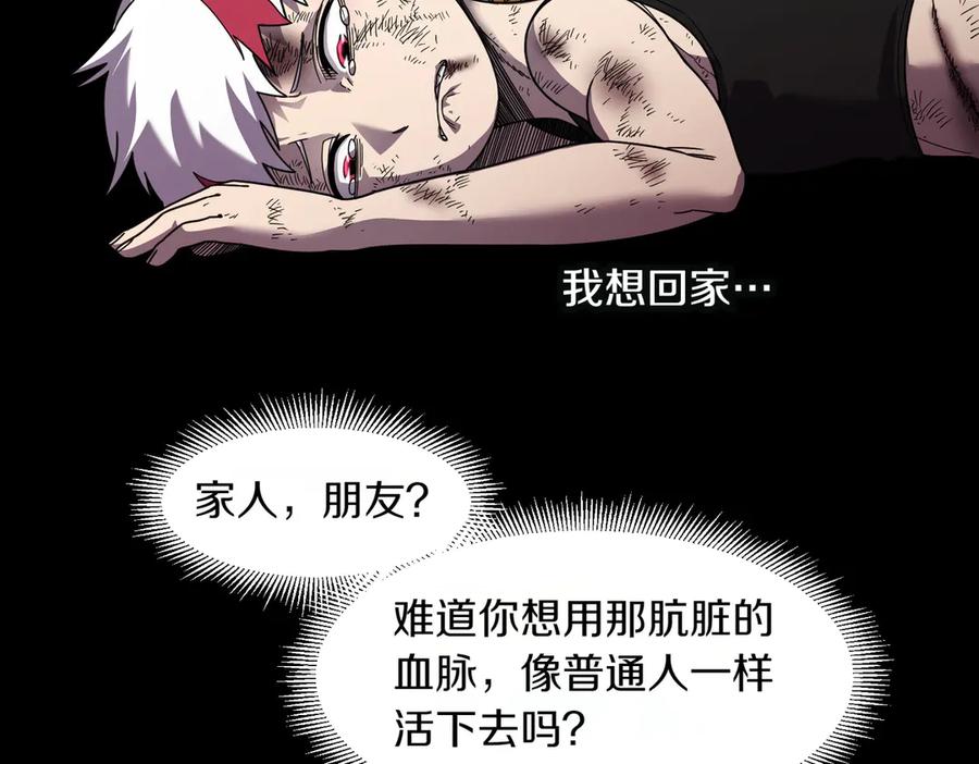 《萨满Shaman》第106话 了结孽缘 第38页