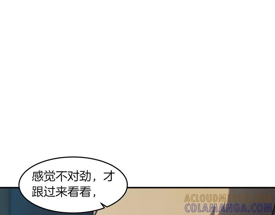 《萨满Shaman》第106话 了结孽缘 第121页