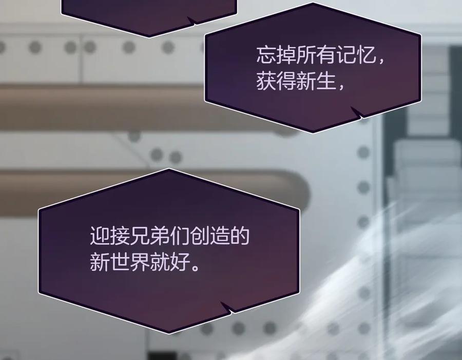 《萨满Shaman》第106话 了结孽缘 第4页