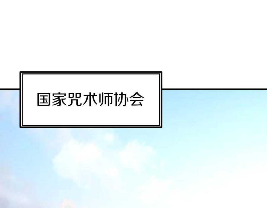 《萨满Shaman》第106话 了结孽缘 第112页