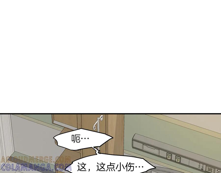 《萨满Shaman》第106话 了结孽缘 第57页