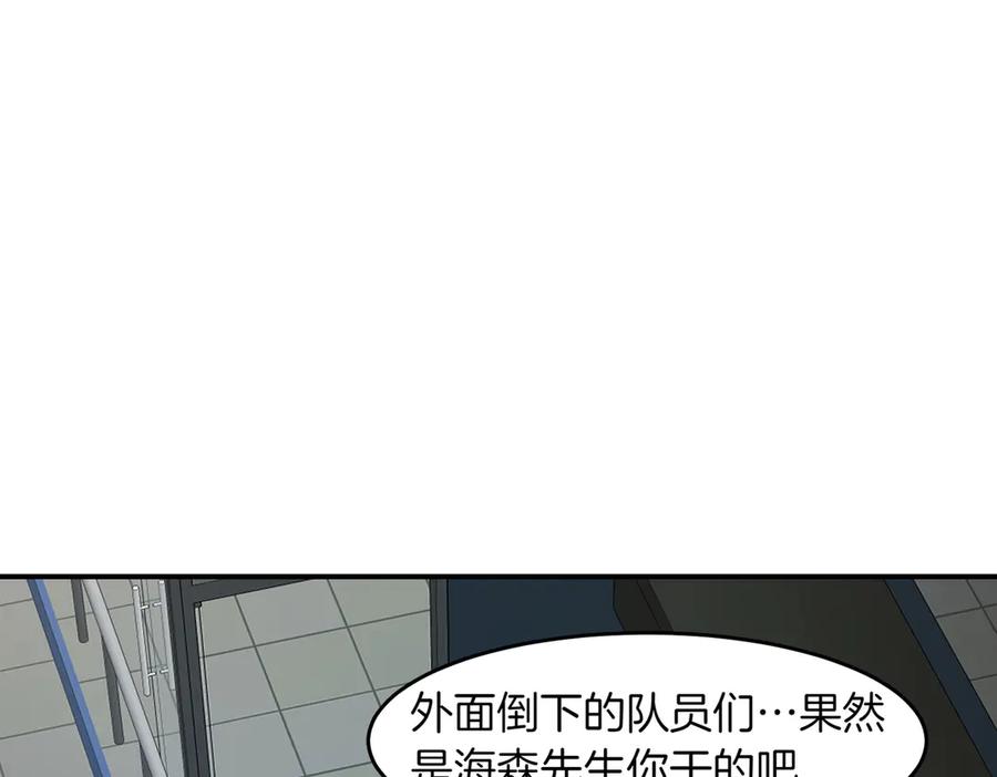 《萨满Shaman》第106话 了结孽缘 第127页